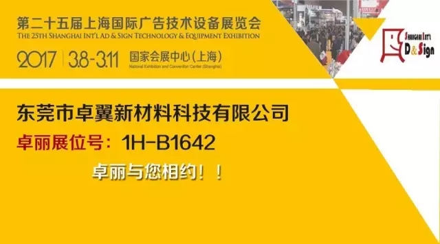 廣告展會(huì )