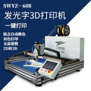 3d打印機發(fā)光字3D打印機 廣告字3d打印機 發(fā)光字制